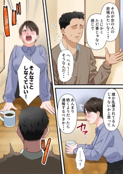 Page 69 of Sabasabakeino hitozumaga rinjinni netorarete doemuwo kaihasarerumade