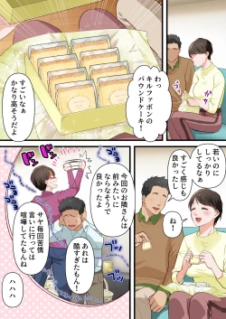 Page 8 of Sabasabakeino hitozumaga rinjinni netorarete doemuwo kaihasarerumade