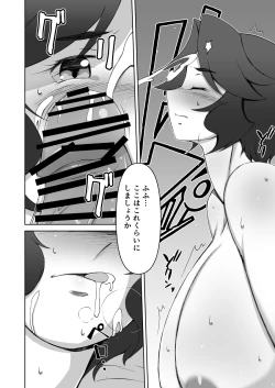 Page 13 of Hitozuma Onsen