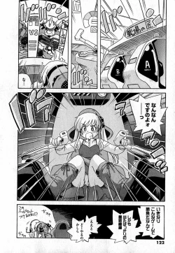 Page 122 of COMIC XO 2007-06 Vol. 13