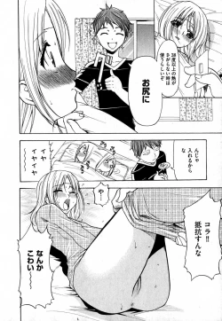 Page 176 of COMIC XO 2007-06 Vol. 13