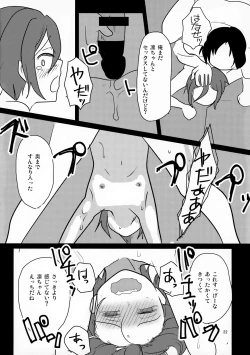 Page 22 of Rin-chan in CAR