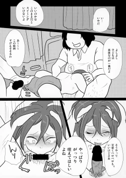 Page 8 of Rin-chan in CAR