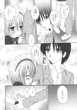 Page 10 of CAPTIVE ne Kusu to. 2