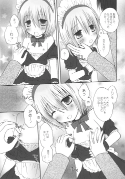 Page 13 of CAPTIVE ne Kusu to. 2