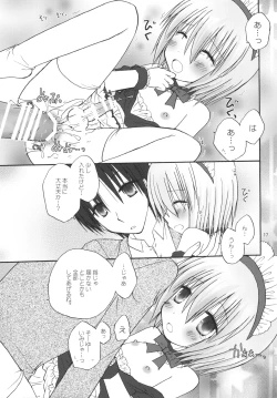 Page 17 of CAPTIVE ne Kusu to. 2