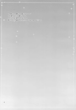 Page 6 of CAPTIVE ne Kusu to. 2