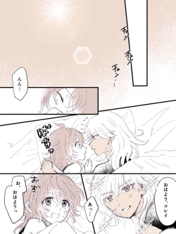 Page 2 of CynoColle Ecchi Log