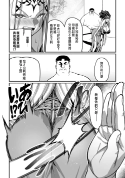 Page 20 of ハーレム王の異世界プレス漫遊記 ～最強無双のおじさんはあらゆる種族を嫁にする～ 5-7