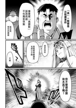 Page 2 of ハーレム王の異世界プレス漫遊記 ～最強無双のおじさんはあらゆる種族を嫁にする～ 5-7