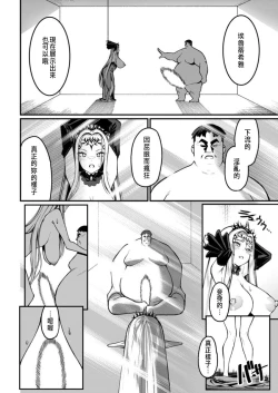 Page 33 of ハーレム王の異世界プレス漫遊記 ～最強無双のおじさんはあらゆる種族を嫁にする～ 5-7
