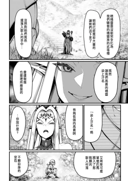 Page 4 of ハーレム王の異世界プレス漫遊記 ～最強無双のおじさんはあらゆる種族を嫁にする～ 5-7