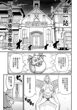 Page 68 of ハーレム王の異世界プレス漫遊記 ～最強無双のおじさんはあらゆる種族を嫁にする～ 5-7