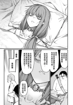 Page 74 of ハーレム王の異世界プレス漫遊記 ～最強無双のおじさんはあらゆる種族を嫁にする～ 5-7