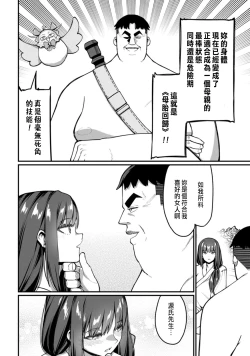 Page 94 of ハーレム王の異世界プレス漫遊記 ～最強無双のおじさんはあらゆる種族を嫁にする～ 5-7