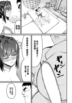 Page 99 of ハーレム王の異世界プレス漫遊記 ～最強無双のおじさんはあらゆる種族を嫁にする～ 5-7