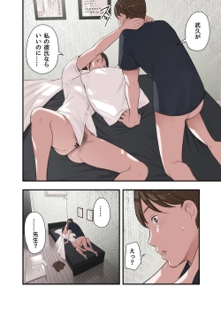 Page 26 of Boku... Josei You Fuuzoku de Beit Shitemashite.... Bangaihen