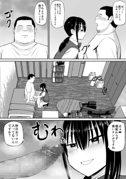 Page 15 of Hiki NEET ga Imouto no Tomodachi ni Ippouteki ni Semerareru