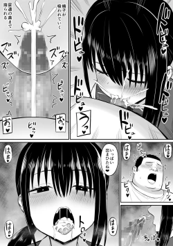 Page 20 of Hiki NEET ga Imouto no Tomodachi ni Ippouteki ni Semerareru