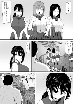 Page 3 of Hiki NEET ga Imouto no Tomodachi ni Ippouteki ni Semerareru