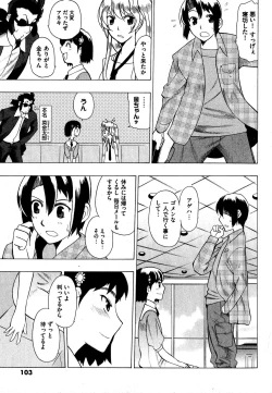 Page 103 of COMIC XO 2007-09 Vol. 16