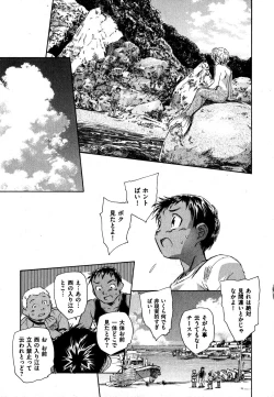 Page 107 of COMIC XO 2007-09 Vol. 16