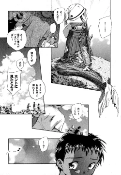 Page 111 of COMIC XO 2007-09 Vol. 16