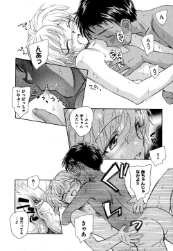 Page 126 of COMIC XO 2007-09 Vol. 16