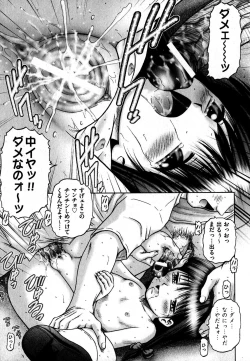 Page 157 of COMIC XO 2007-09 Vol. 16