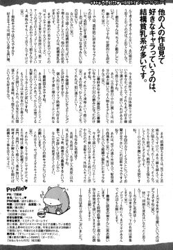 Page 162 of COMIC XO 2007-09 Vol. 16