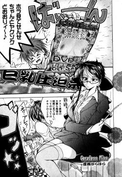 Page 185 of COMIC XO 2007-09 Vol. 16