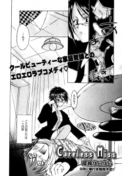 Page 186 of COMIC XO 2007-09 Vol. 16