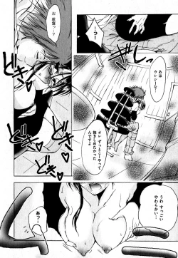 Page 192 of COMIC XO 2007-09 Vol. 16