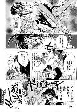 Page 204 of COMIC XO 2007-09 Vol. 16