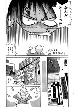 Page 209 of COMIC XO 2007-09 Vol. 16