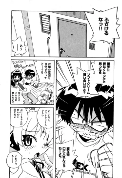 Page 214 of COMIC XO 2007-09 Vol. 16