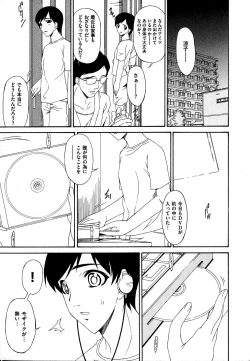 Page 27 of COMIC XO 2007-09 Vol. 16