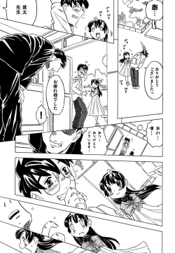 Page 39 of COMIC XO 2007-09 Vol. 16