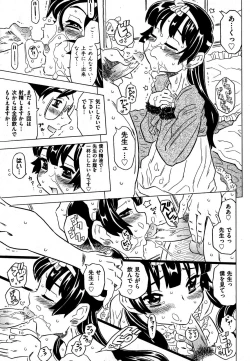 Page 45 of COMIC XO 2007-09 Vol. 16