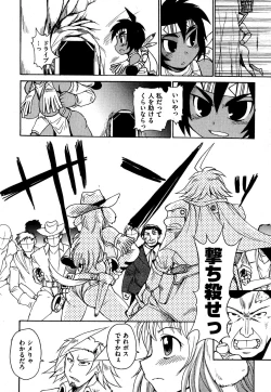 Page 62 of COMIC XO 2007-09 Vol. 16