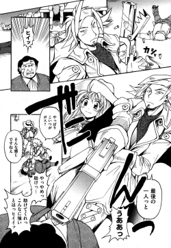 Page 74 of COMIC XO 2007-09 Vol. 16