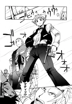 Page 78 of COMIC XO 2007-09 Vol. 16