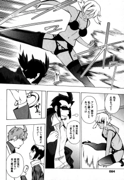 Page 84 of COMIC XO 2007-09 Vol. 16