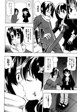 Page 88 of COMIC XO 2007-09 Vol. 16