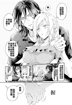 Page 43 of Tertiary Trans Strange