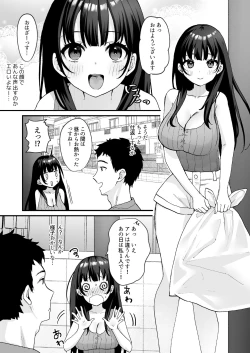 Page 4 of Otonari no Seiso Hitozuma ni Haramase Shidou- Impregnation instruction to the neat and clean married woman next door