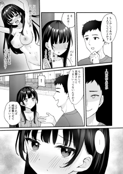 Page 5 of Otonari no Seiso Hitozuma ni Haramase Shidou- Impregnation instruction to the neat and clean married woman next door
