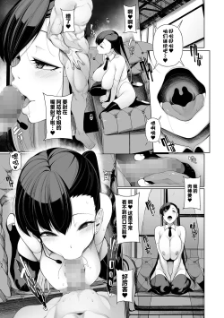 Page 15 of Shakkin Hensai Variety Karada de HaraimaSHOW! 7 | Debt Settlement Variety Gameshow 7