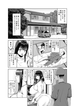 Page 3 of Tomodachi no Okaa-san ni Sasowarete... Inaka ni Kichaimashita