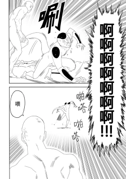 Page 41 of 【二十分好】辉夜大小姐想让我告白 天才们的终局之战